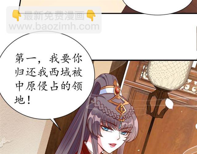 第83话 第3个条件，和离(1/2)-第84话