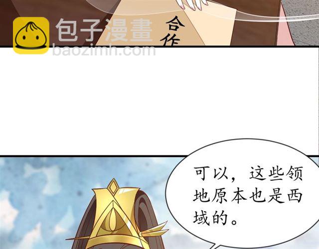 第83话 第3个条件，和离(1/2)-第84话