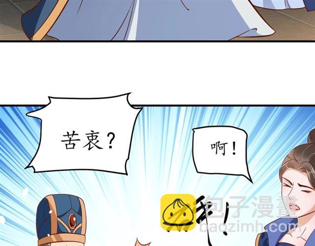 第83话 第3个条件，和离(1/2)-第84话