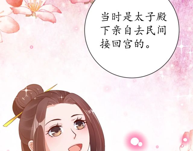 第85话 从容迎战(1/2)-第86话