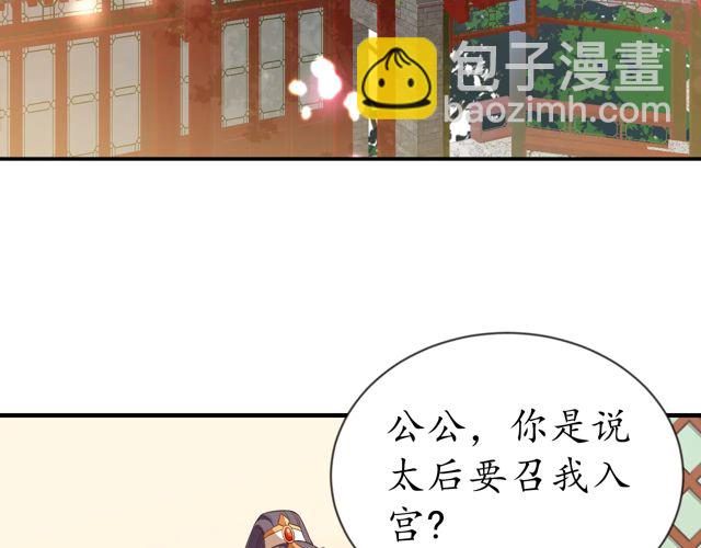第85话 从容迎战(1/2)-第86话