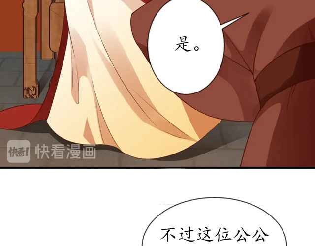 第85话 从容迎战(1/2)-第86话