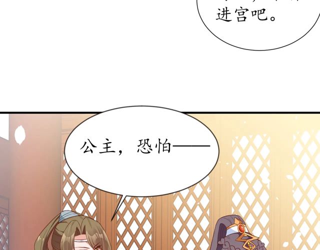 第85话 从容迎战(1/2)-第86话