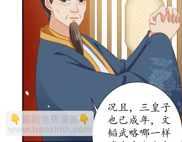 第87话 轻一点~好痛(1/3)-第88话