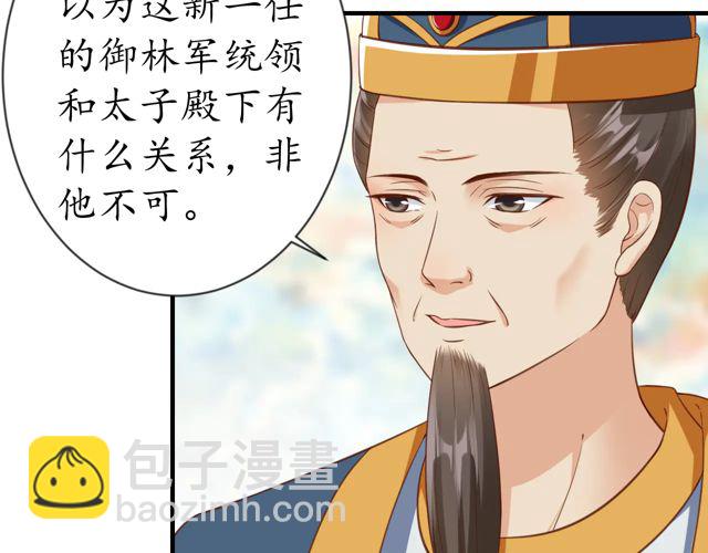 第87话 轻一点~好痛(1/3)-第88话