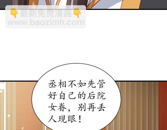 第87话 轻一点~好痛(1/3)-第88话