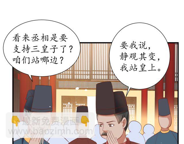 第87话 轻一点~好痛(1/3)-第88话