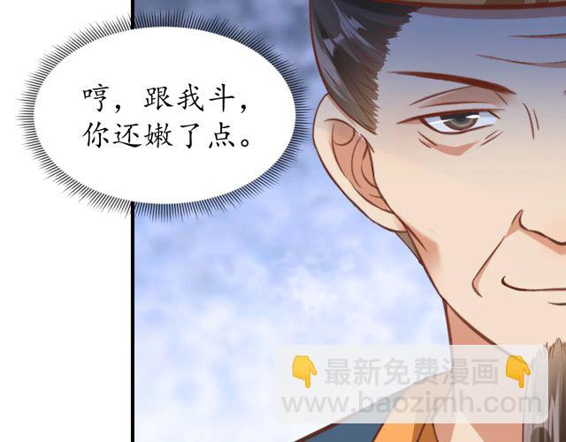 第87话 轻一点~好痛(1/3)-第88话