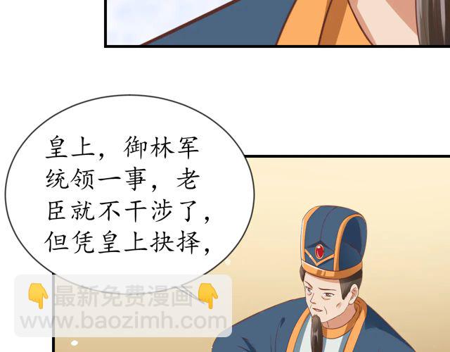 第87话 轻一点~好痛(1/3)-第88话