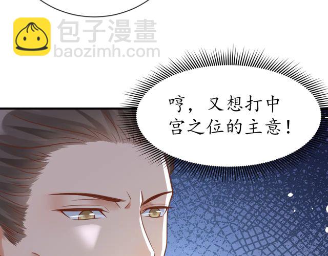 第87话 轻一点~好痛(1/3)-第88话