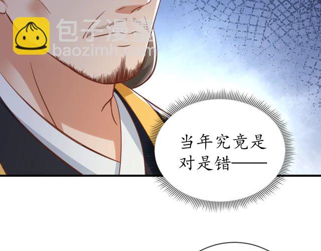 第87话 轻一点~好痛(1/3)-第88话