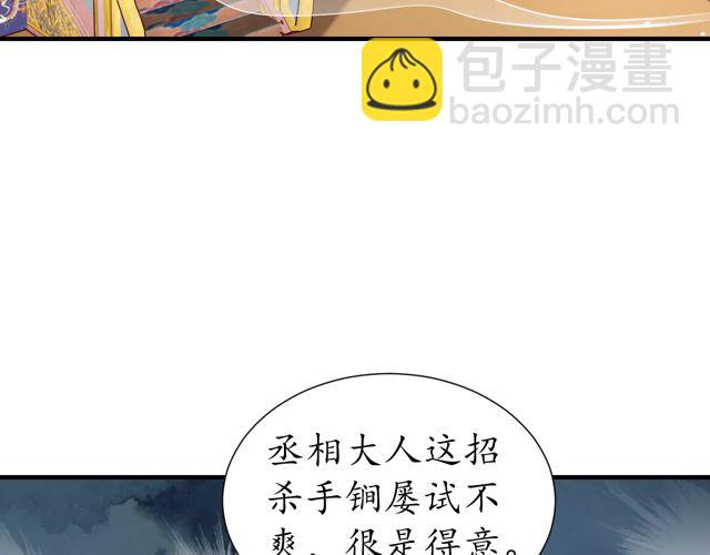 第87话 轻一点~好痛(1/3)-第88话