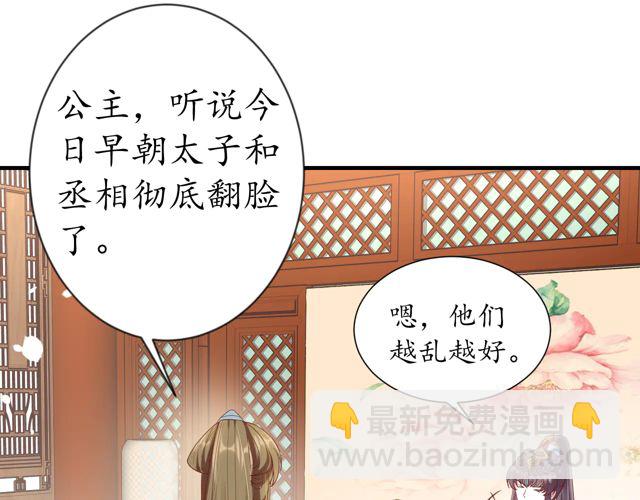 第87话 轻一点~好痛(1/3)-第88话