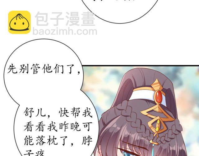 第87话 轻一点~好痛(1/3)-第88话