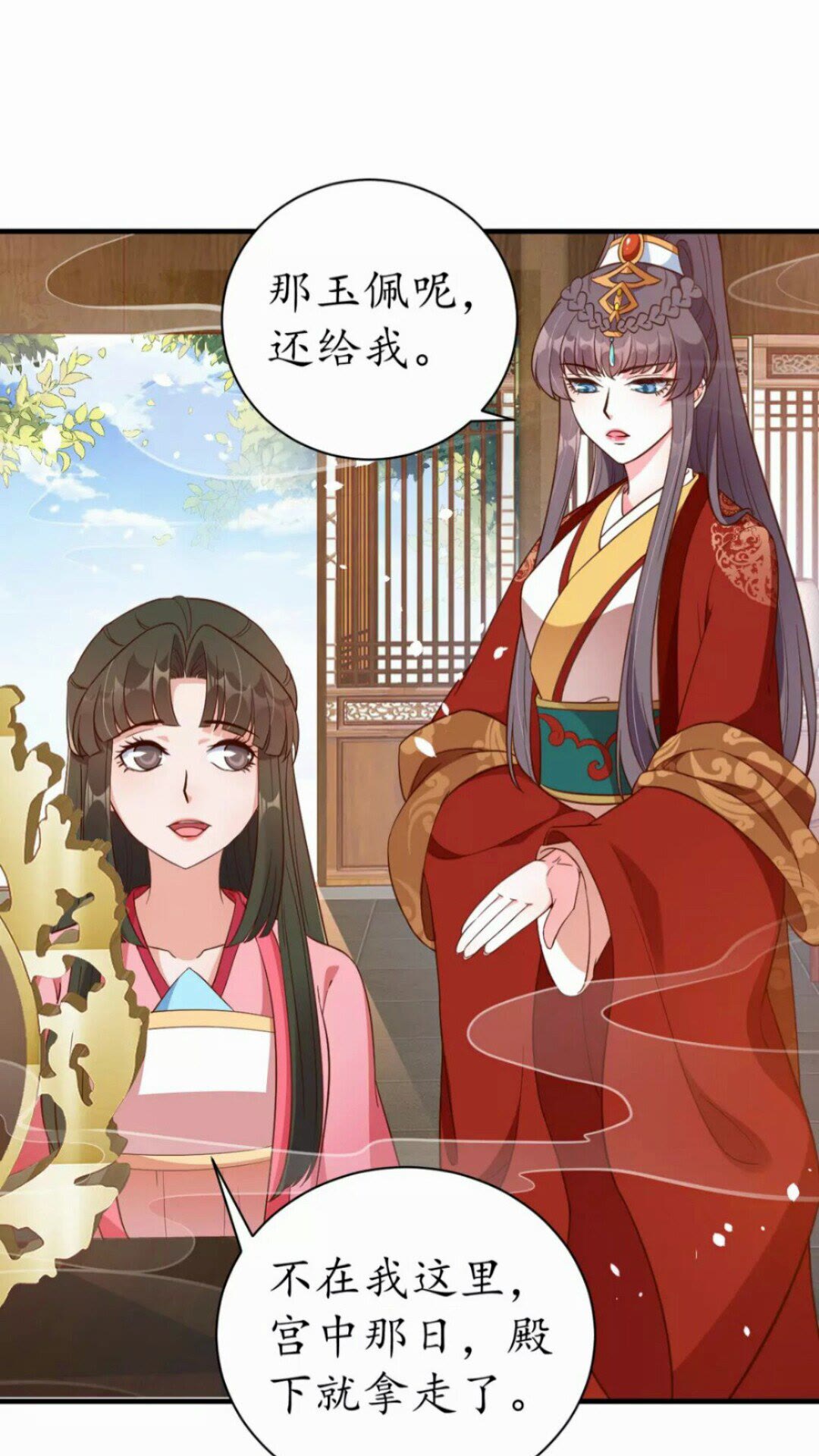 第89话 他，竟然是言乔(1/2)-第90话