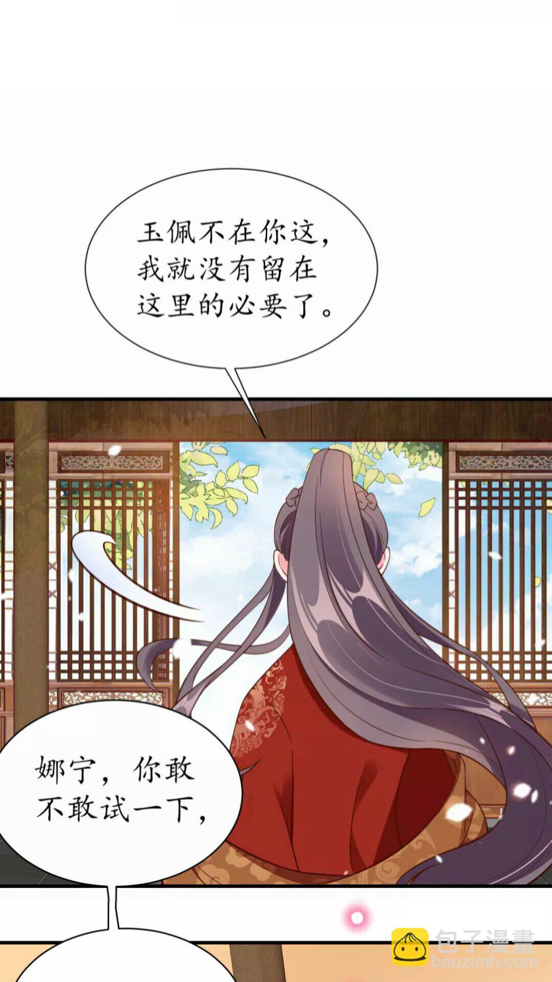 第89话 他，竟然是言乔(1/2)-第90话