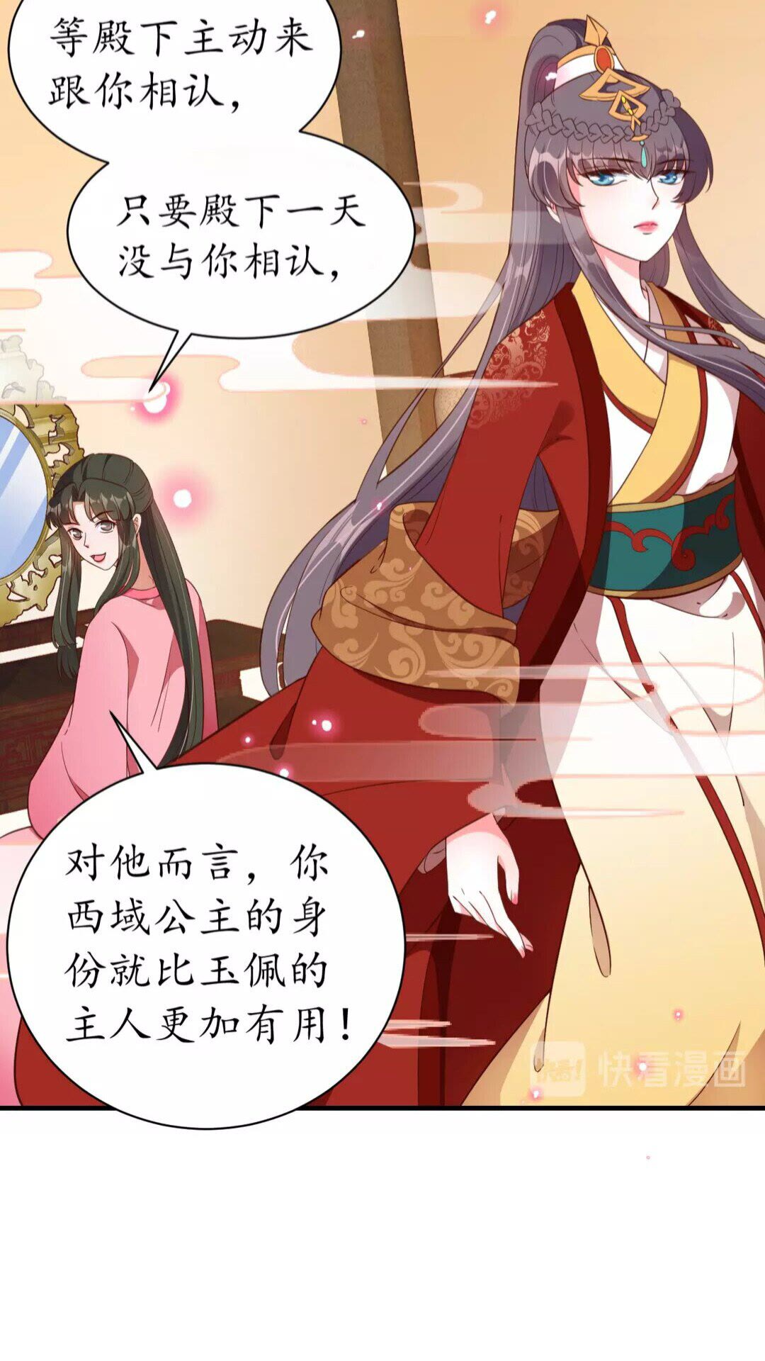 第89话 他，竟然是言乔(1/2)-第90话