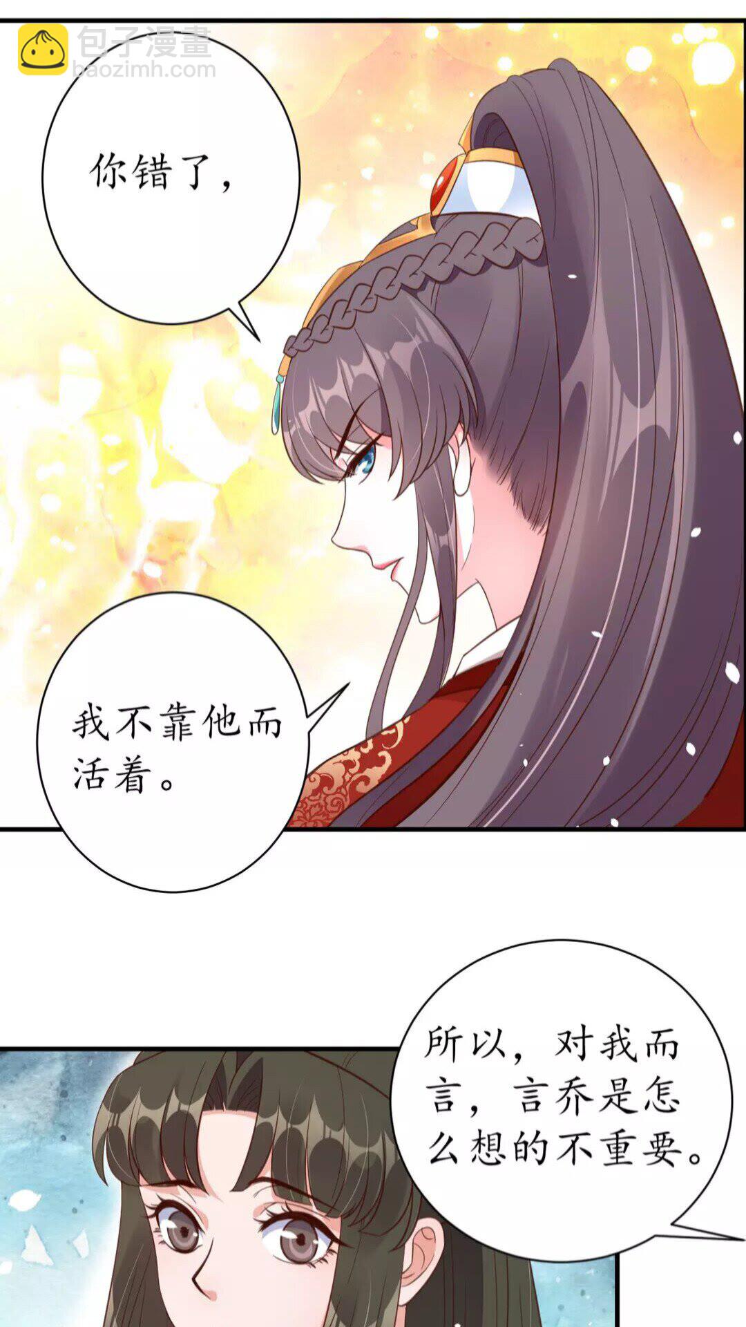第89话 他，竟然是言乔(1/2)-第90话