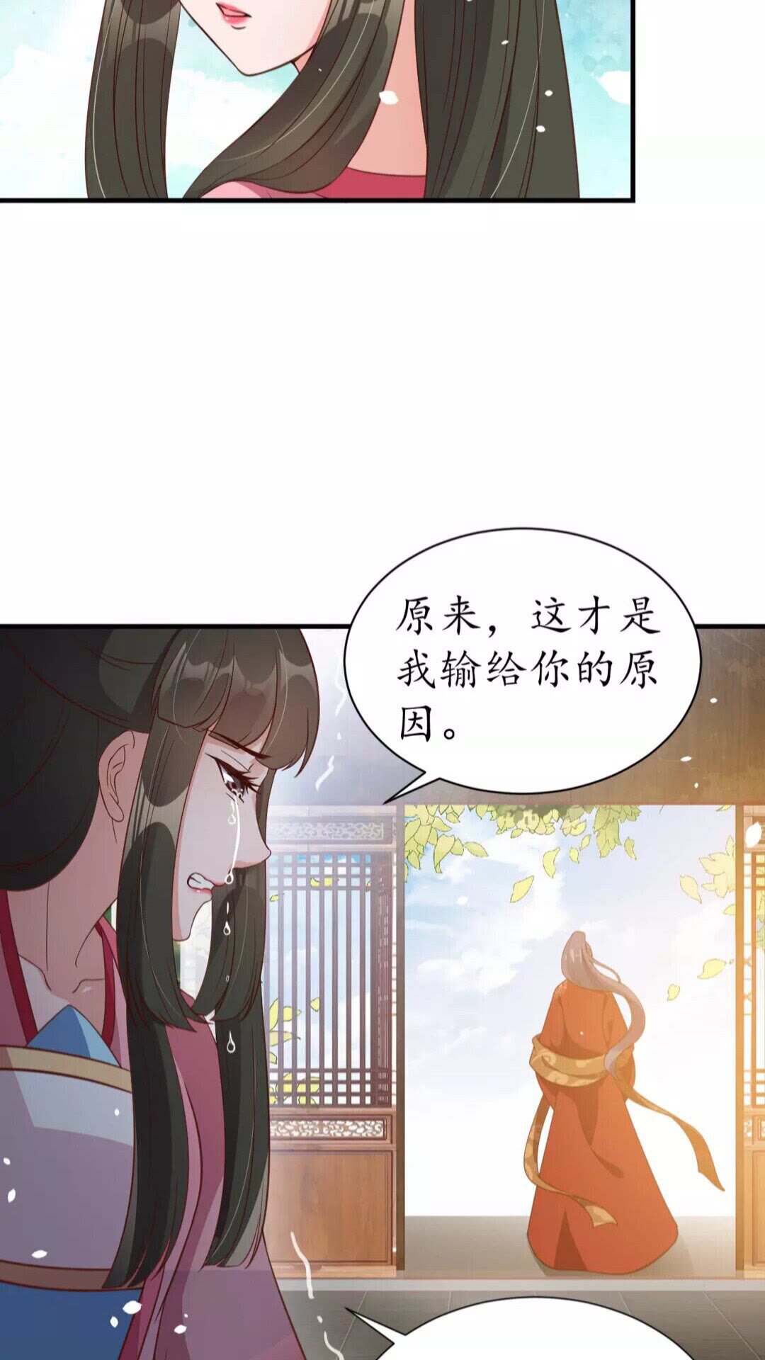 第89话 他，竟然是言乔(1/2)-第90话