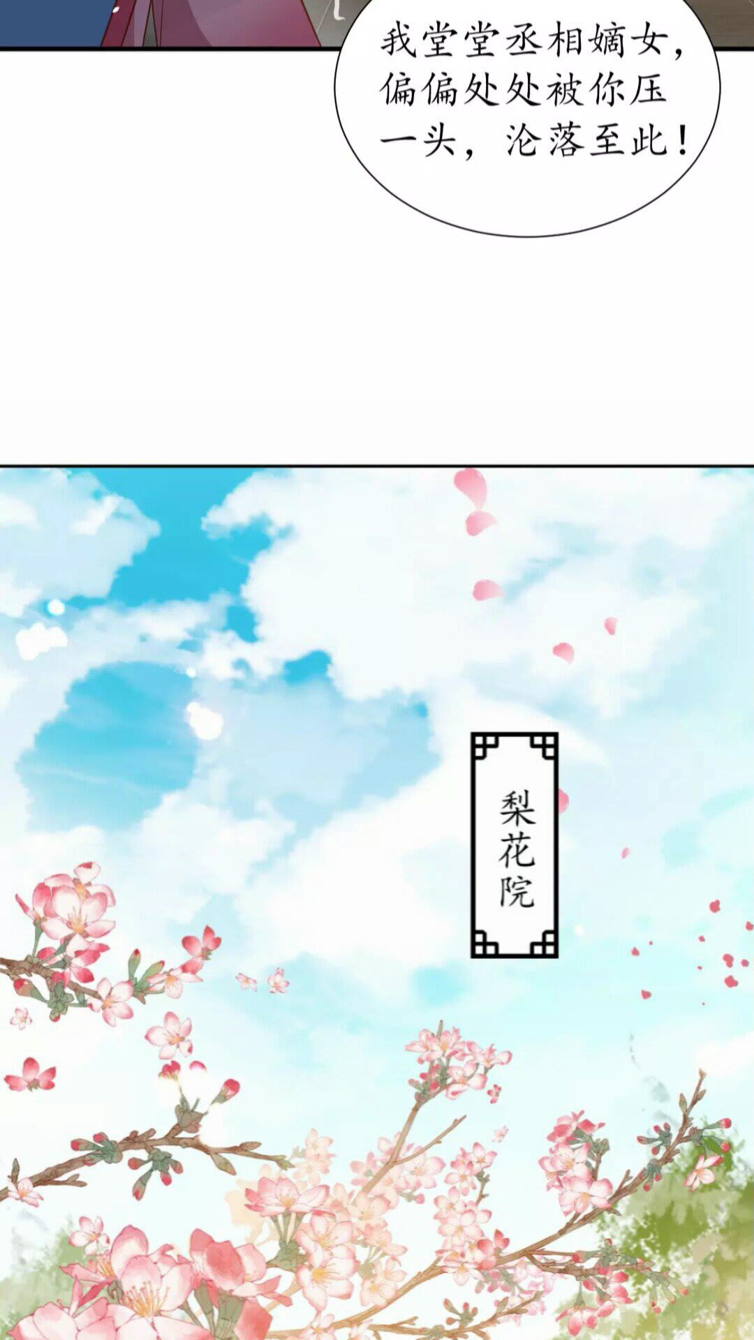 第89话 他，竟然是言乔(1/2)-第90话