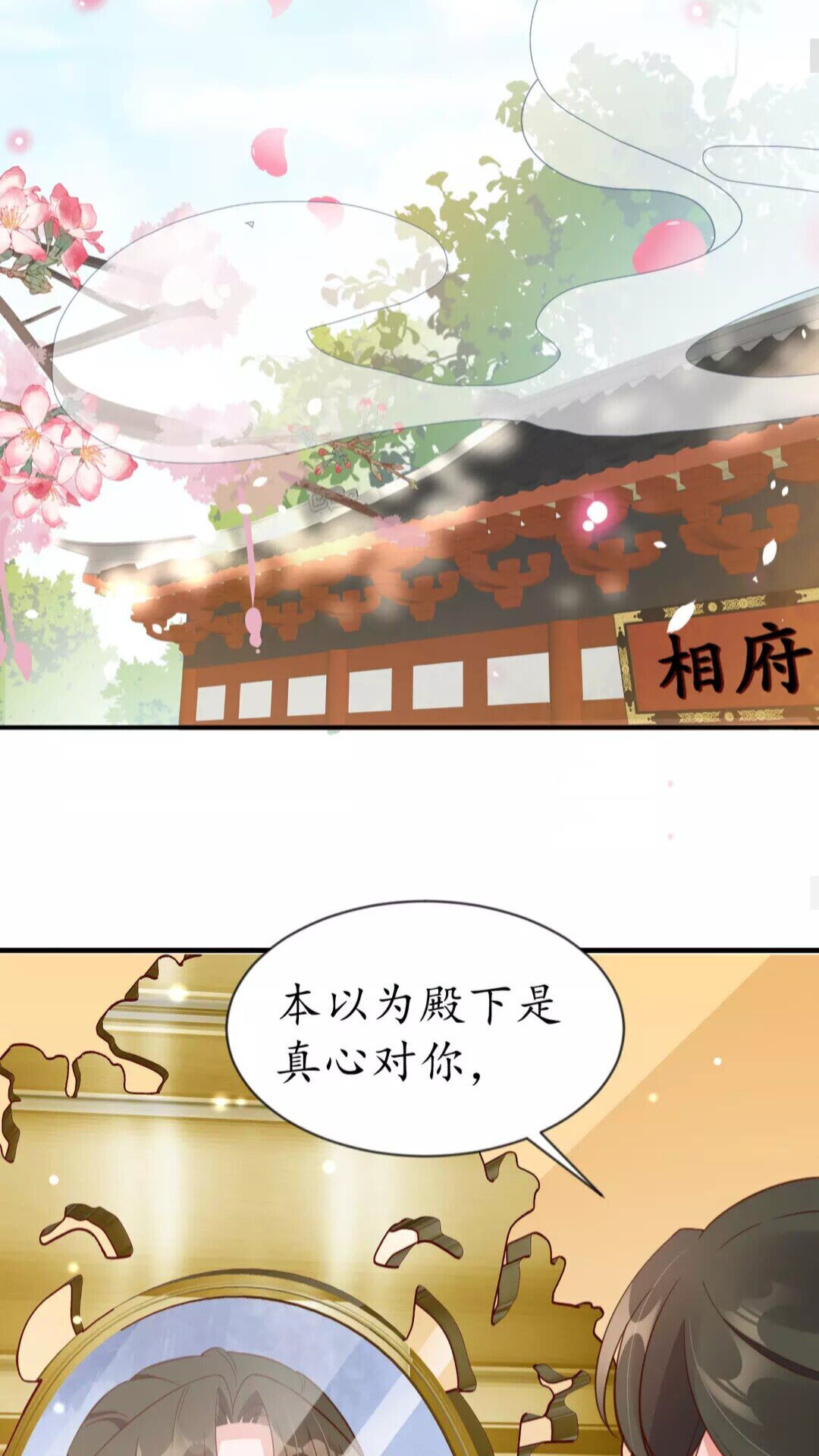 第89话 他，竟然是言乔(1/2)-第90话
