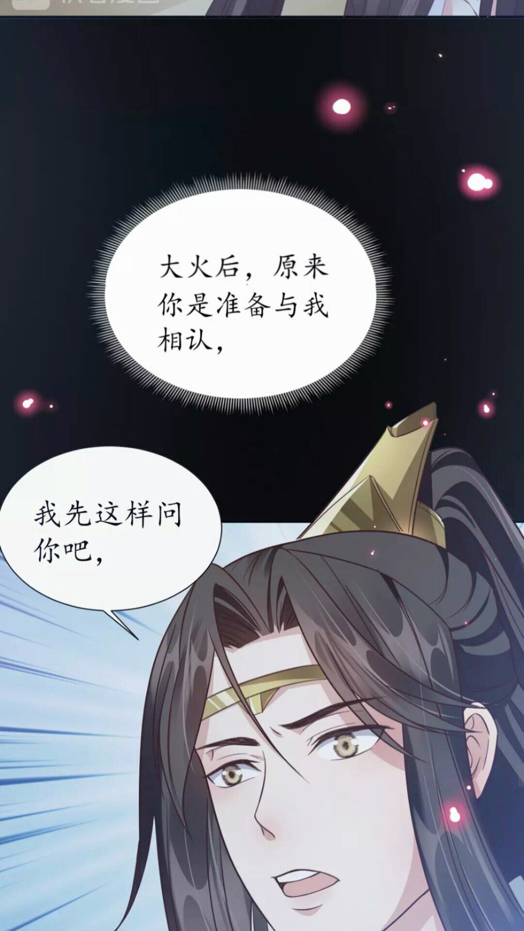 第89话 他，竟然是言乔(1/2)-第90话