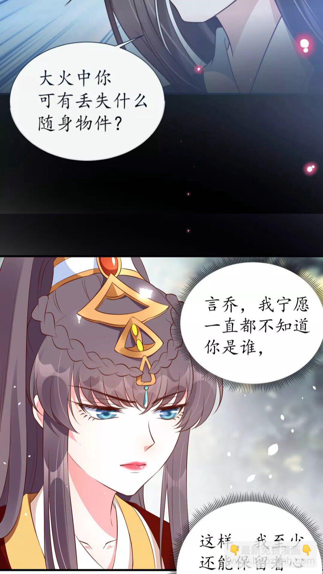 第89话 他，竟然是言乔(1/2)-第90话