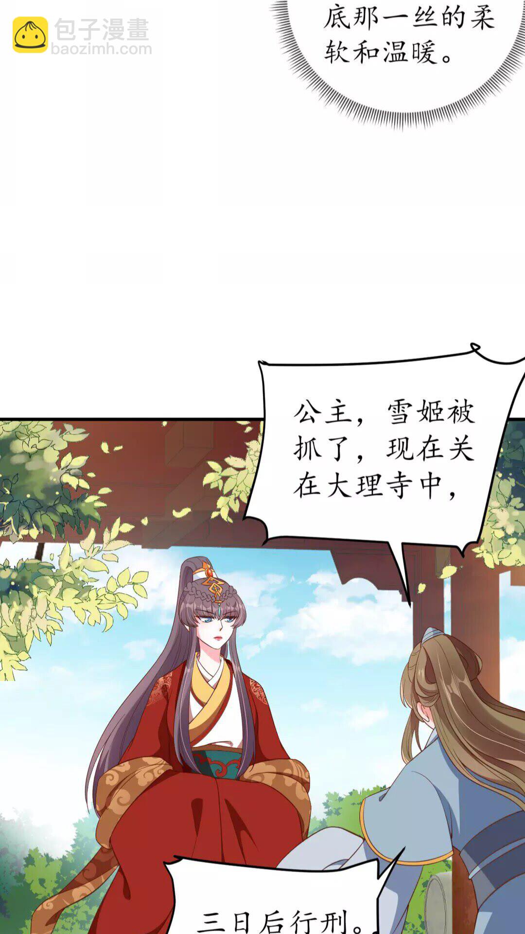第89话 他，竟然是言乔(1/2)-第90话