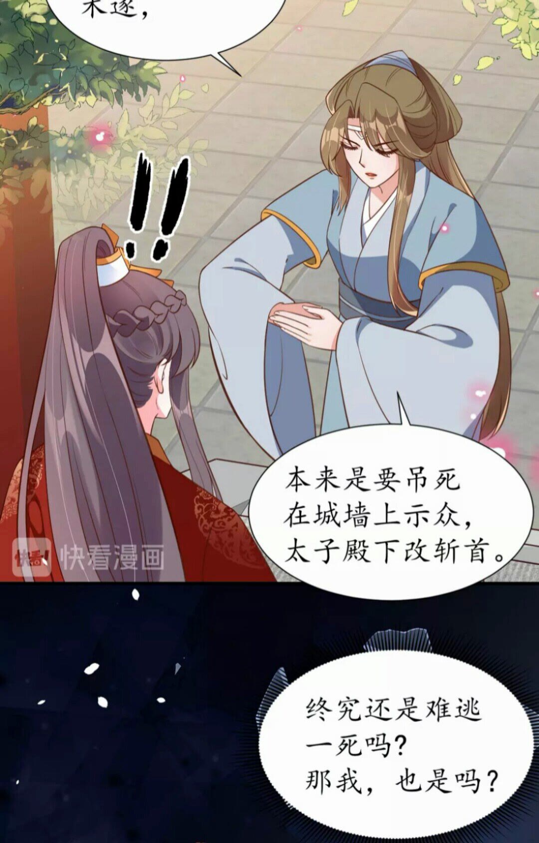 第89话 他，竟然是言乔(1/2)-第90话