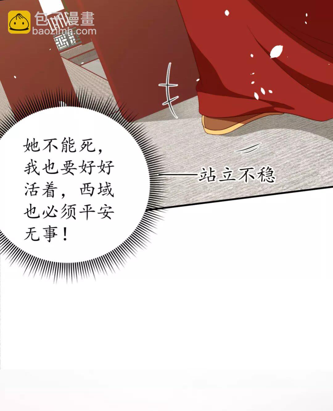 第89话 他，竟然是言乔(1/2)-第90话