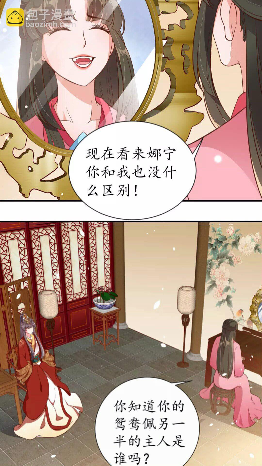 第89话 他，竟然是言乔(1/2)-第90话