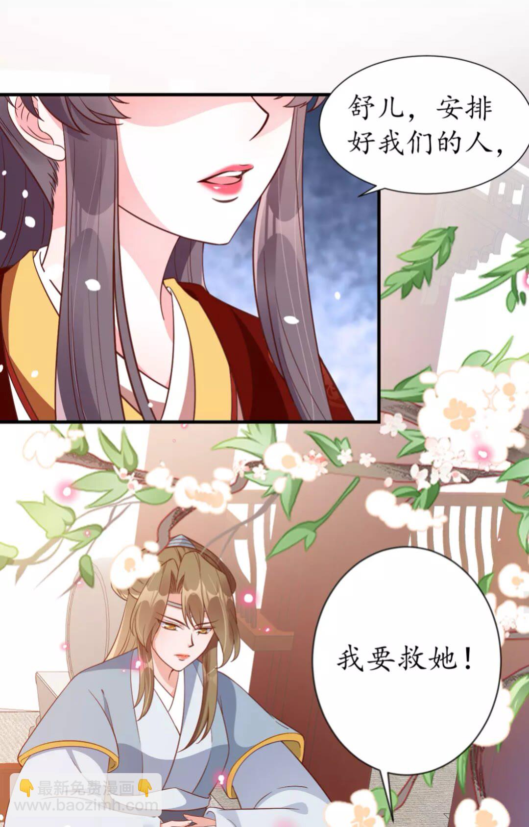 第89话 他，竟然是言乔(1/2)-第90话