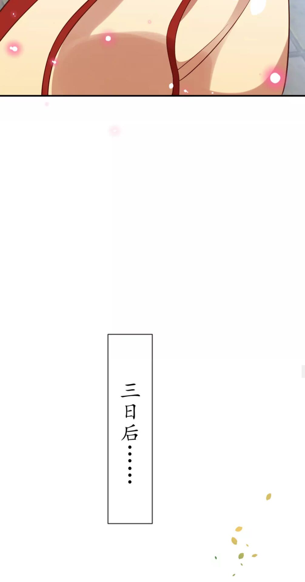 第89话 他，竟然是言乔(1/2)-第90话