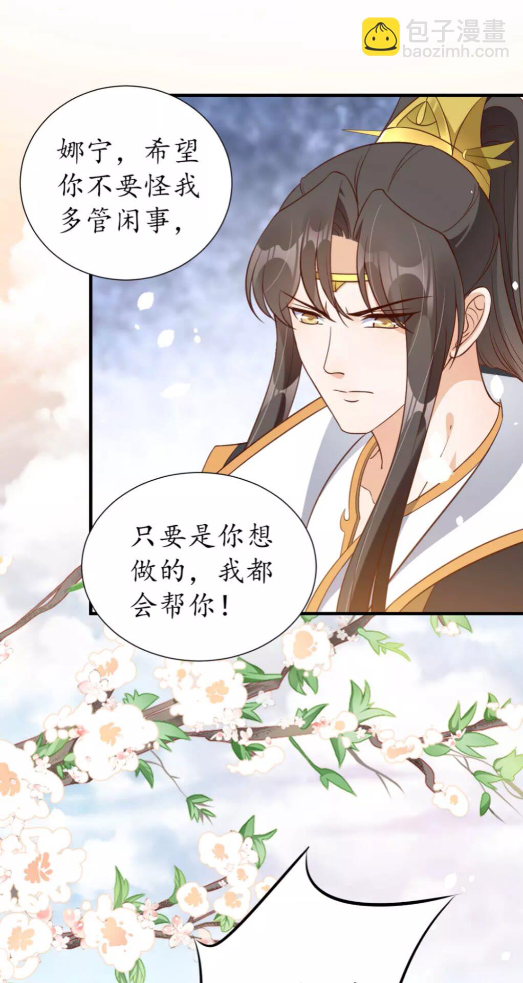 第89话 他，竟然是言乔(1/2)-第90话