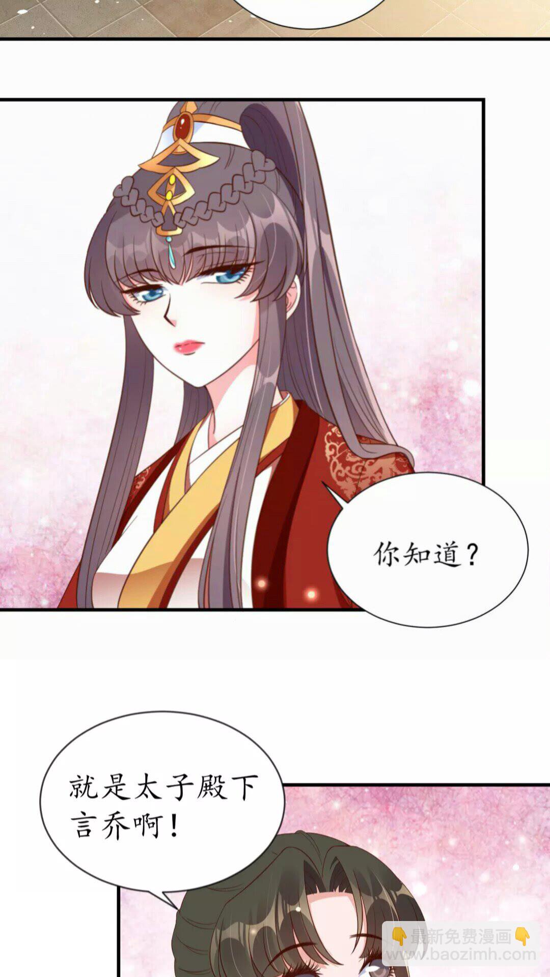 第89话 他，竟然是言乔(1/2)-第90话