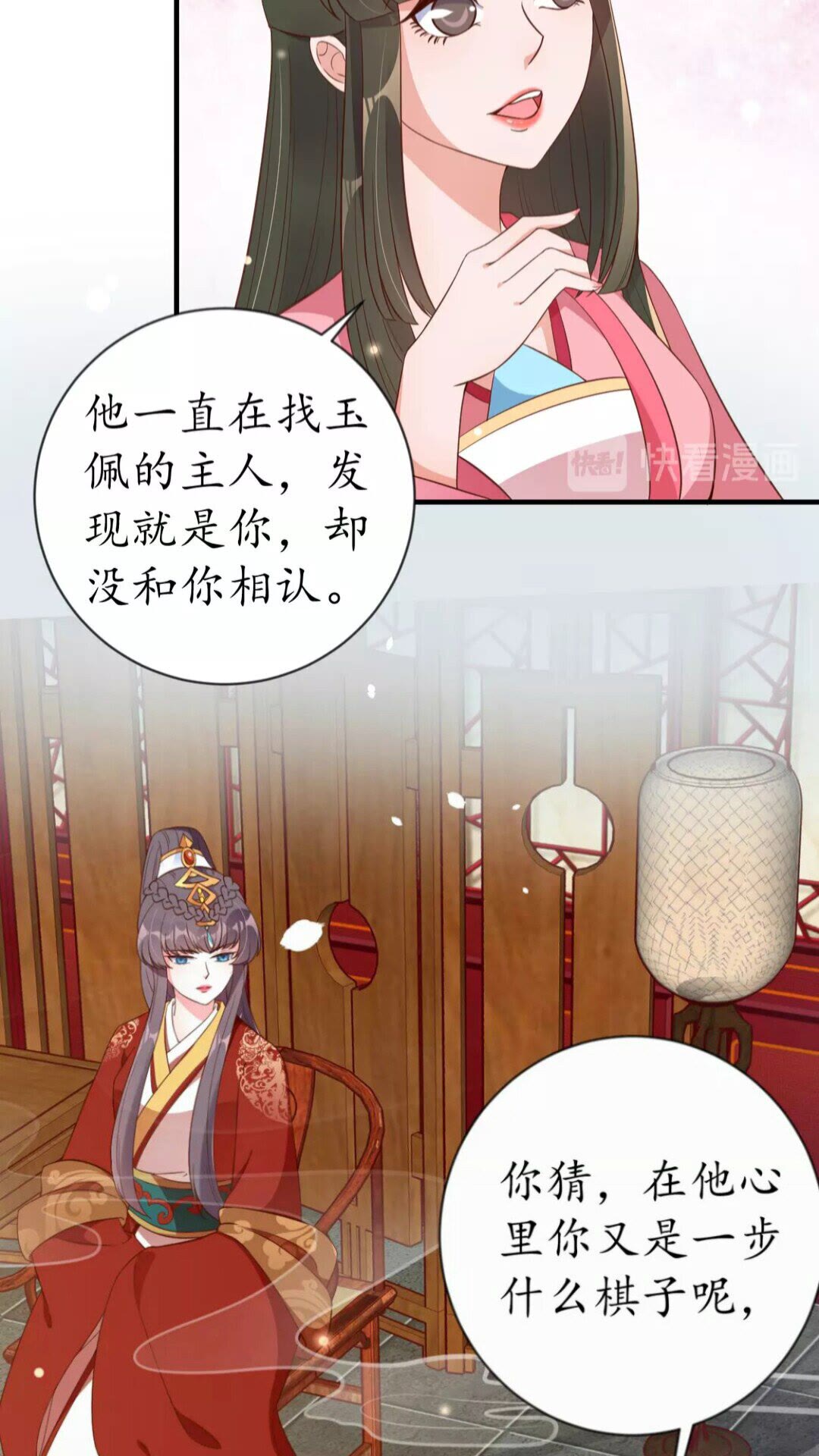 第89话 他，竟然是言乔(1/2)-第90话