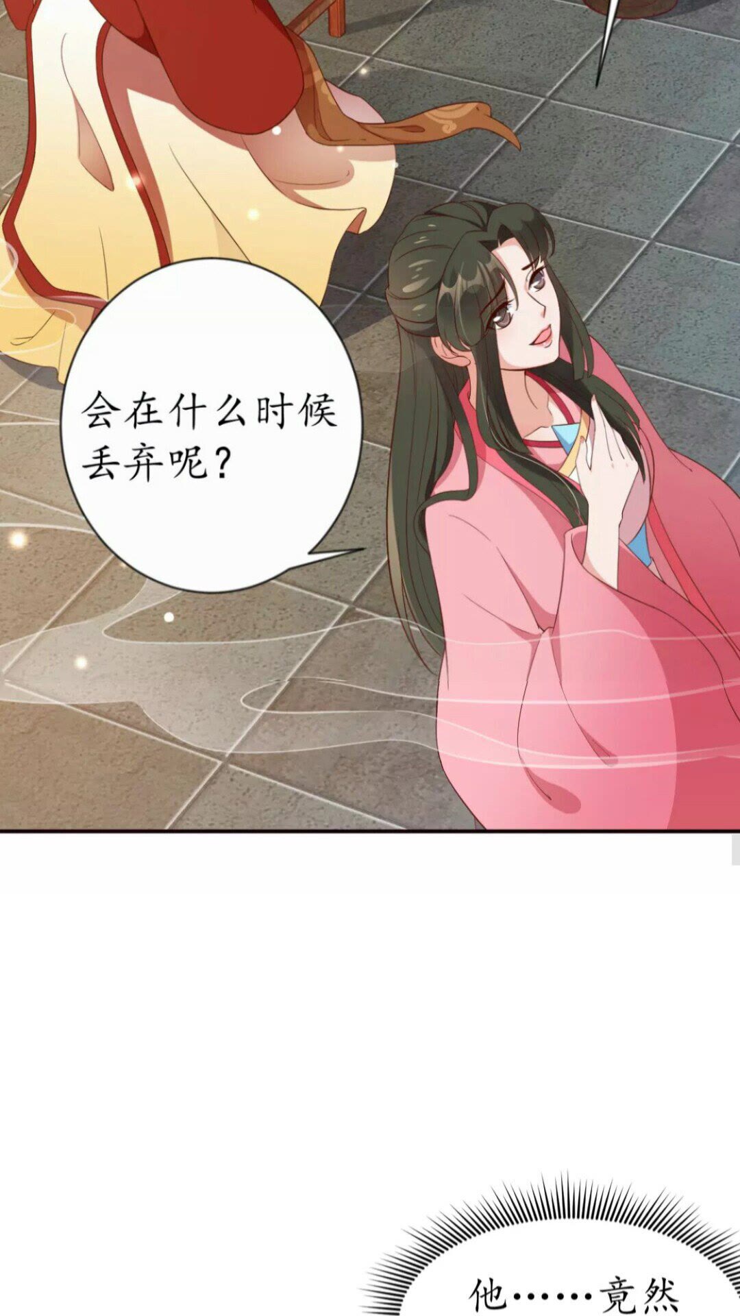 第89话 他，竟然是言乔(1/2)-第90话