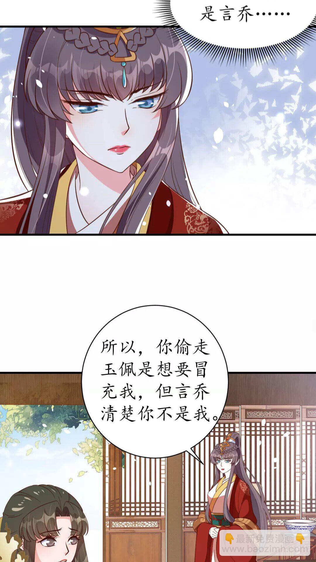 第89话 他，竟然是言乔(1/2)-第90话