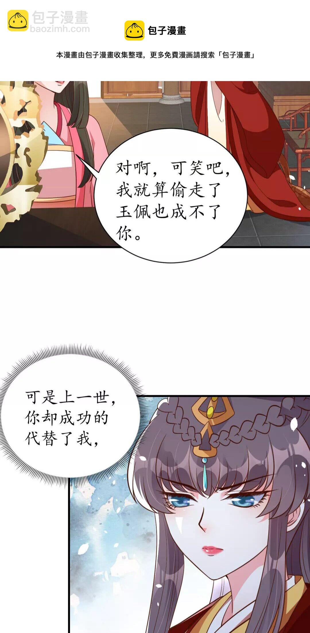 第89话 他，竟然是言乔(1/2)-第90话