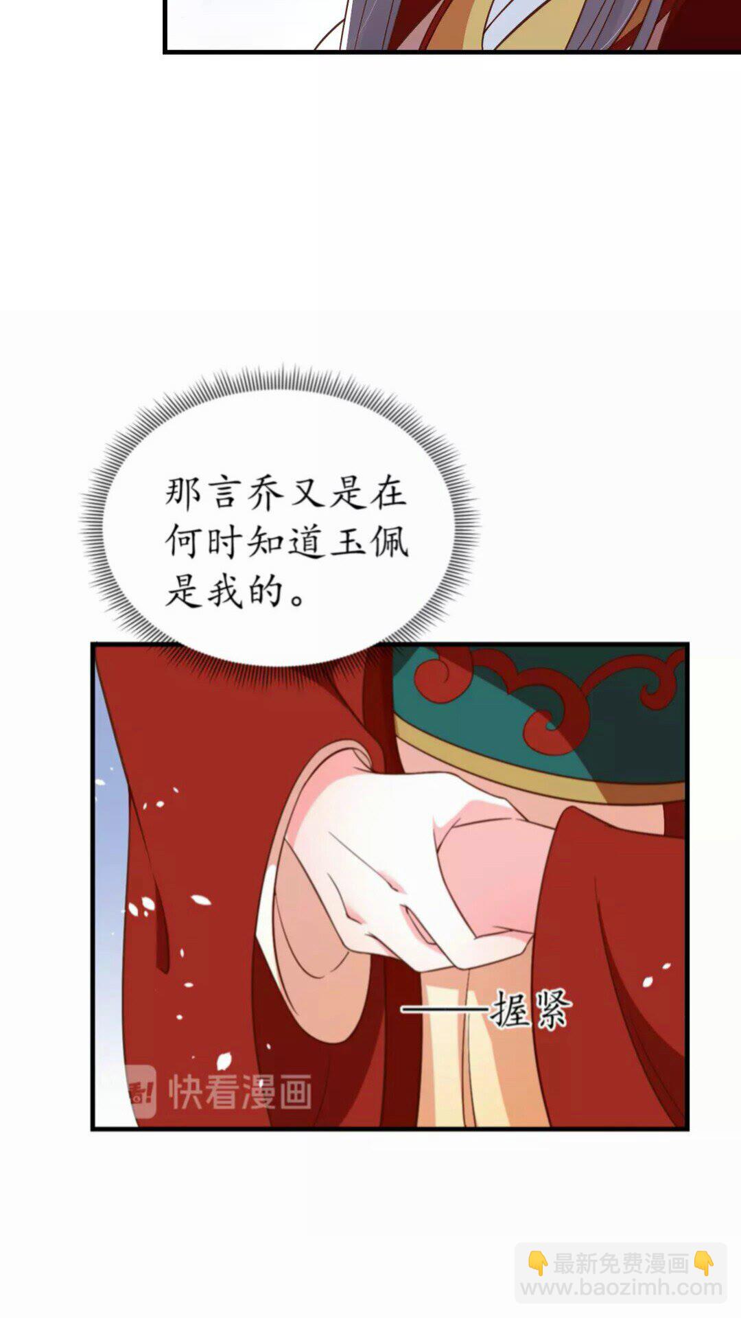 第89话 他，竟然是言乔(1/2)-第90话