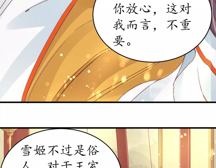 第9话 栽赃陷害(1/2)-第10话