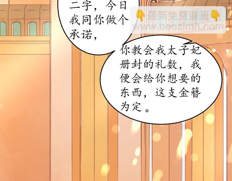 第9话 栽赃陷害(1/2)-第10话