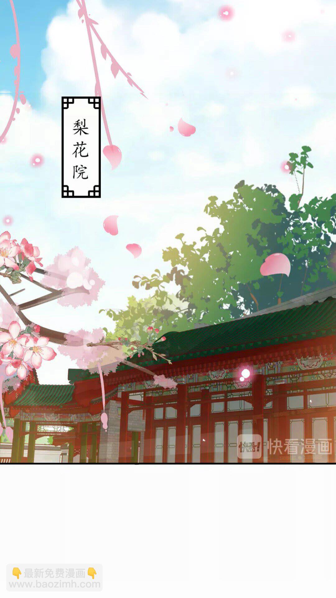 第91话 太子的目的-第92话