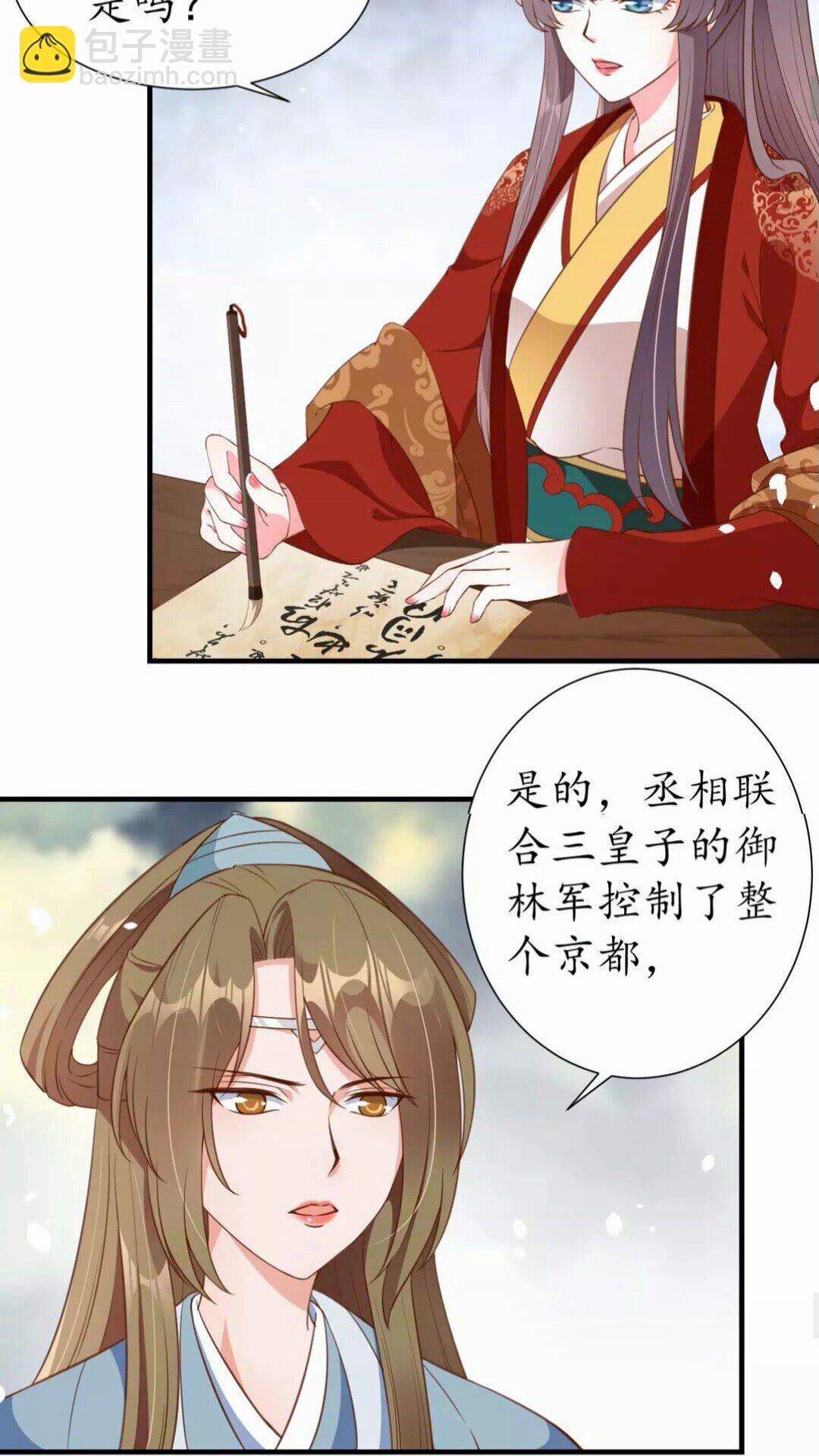第91话 太子的目的-第92话