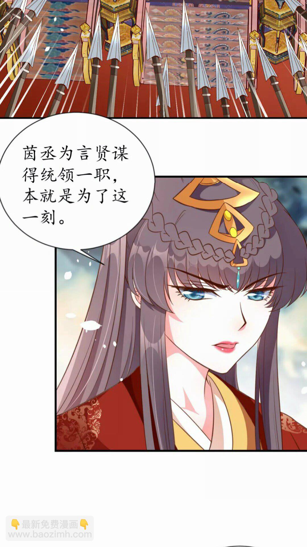 第91话 太子的目的-第92话
