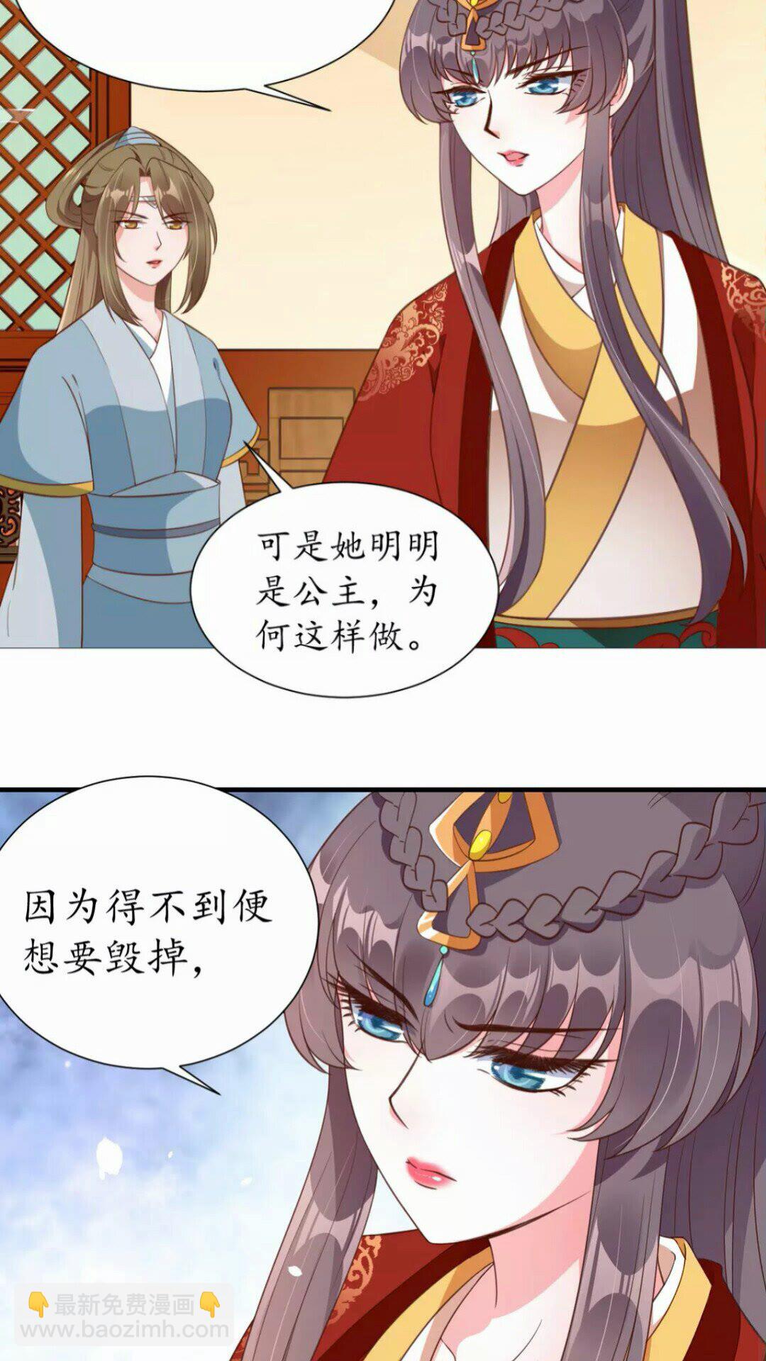 第91话 太子的目的-第92话