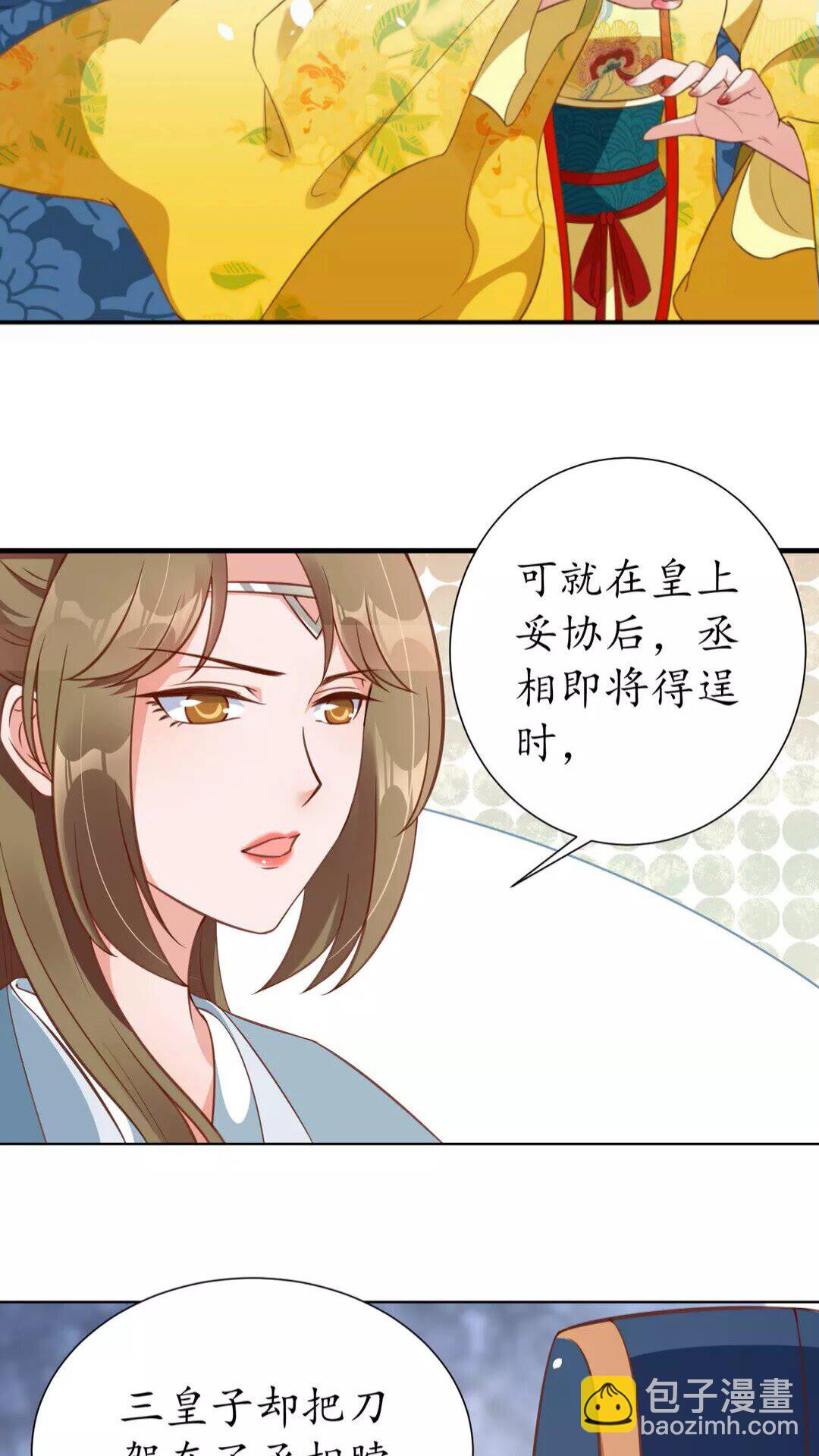 第91话 太子的目的-第92话