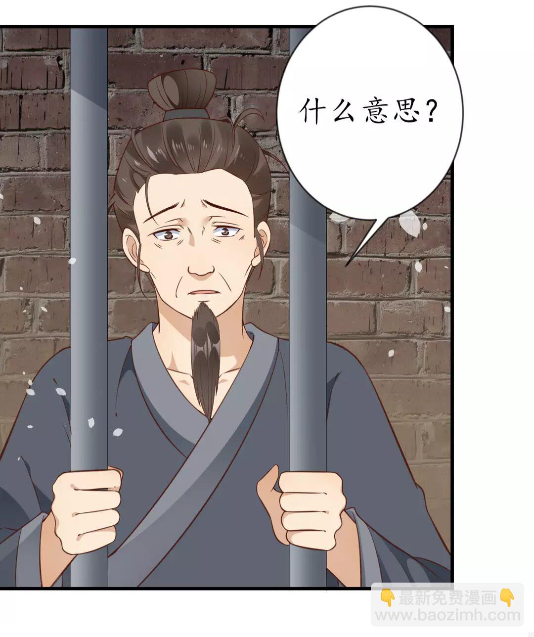 第91话 太子的目的-第92话