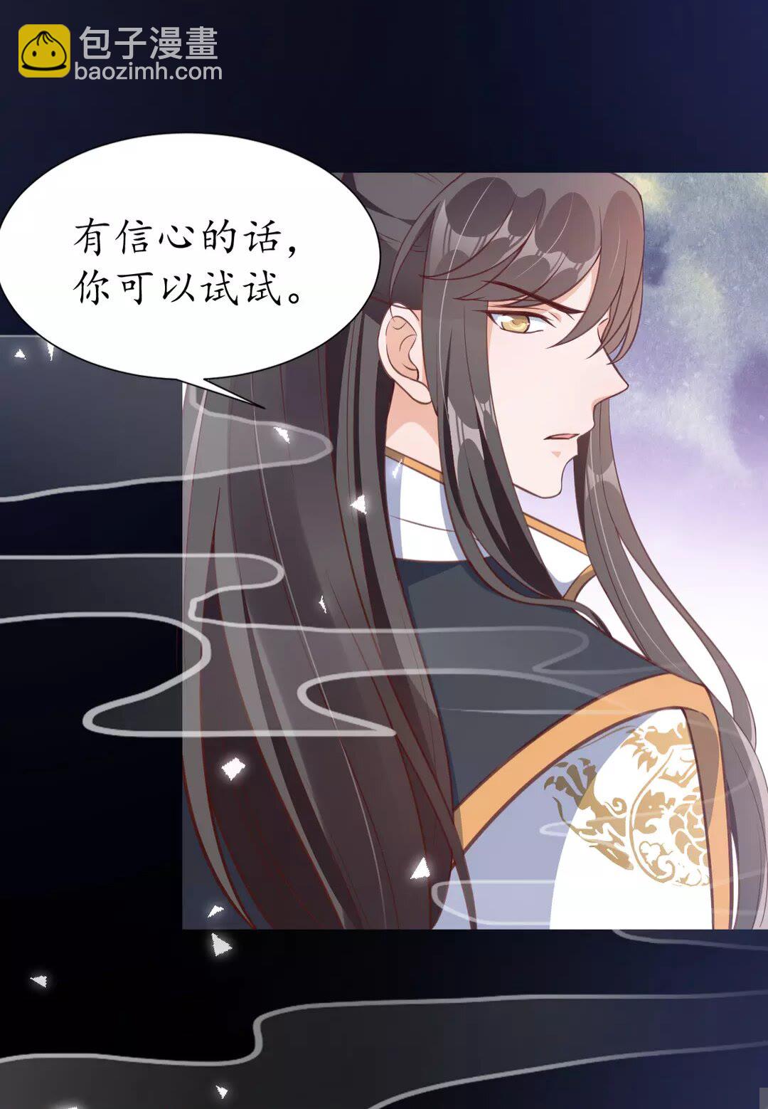 第91话 太子的目的-第92话