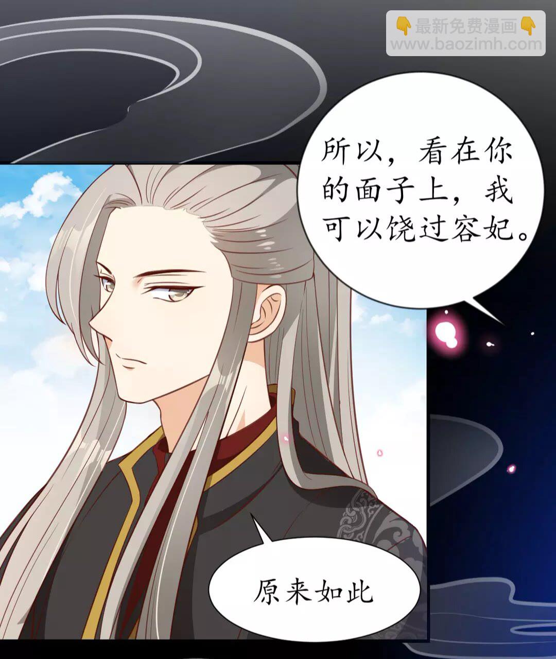 第91话 太子的目的-第92话